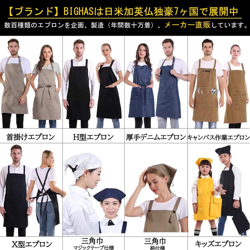 [BIGHAS] Neck Denim Apron, Adjustable, Large Size, For Work, Work,
