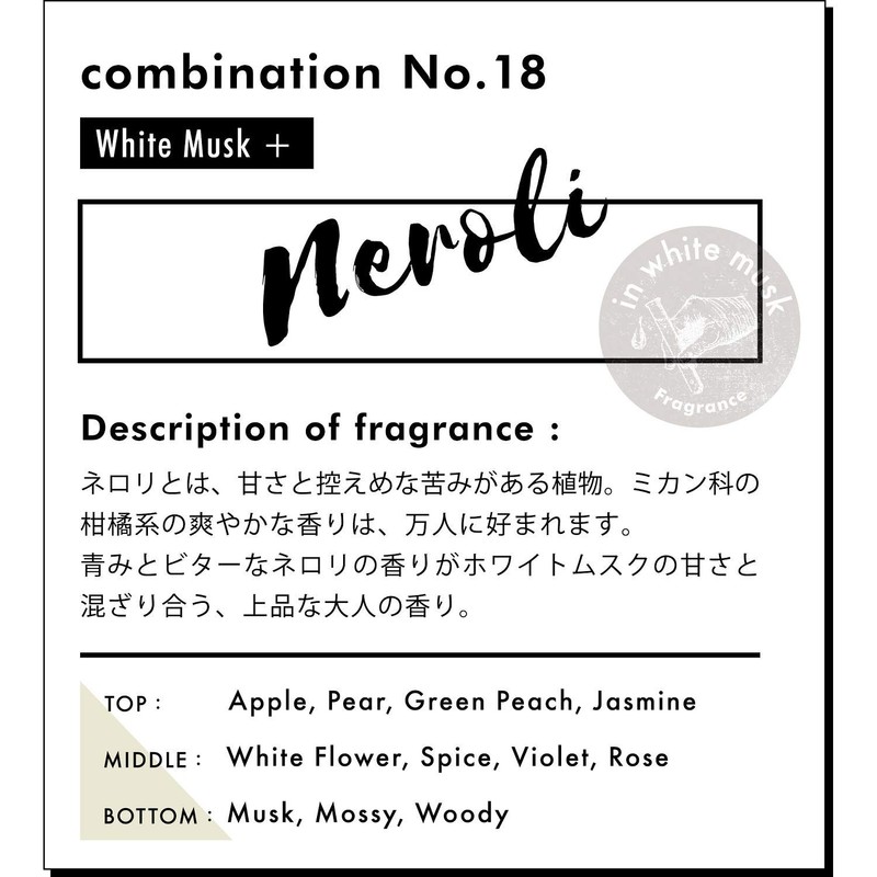 ノルコーポレーション more room アロマウォーター 加湿器用 消臭成分配合 MRM-4-3 ホワイトムスク/ネロリ 420ミリリットル (x