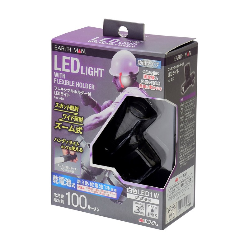 Takagi Earth Man LED Light with Flexible Holder No.260