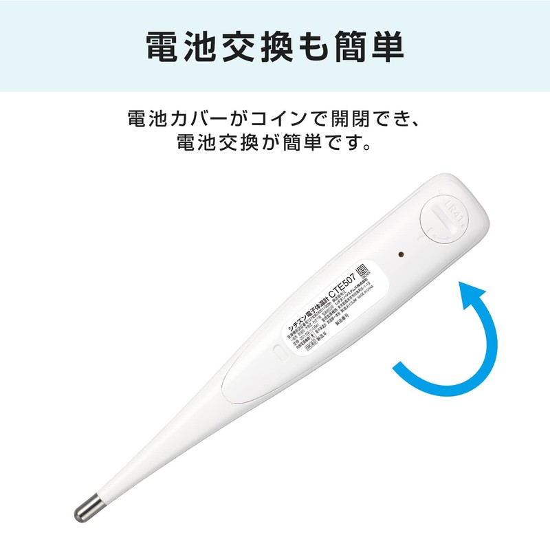 シチズン 電子体温計 CTE507-E 予測30秒+実測式 抗菌・防水 2波長音ブザー