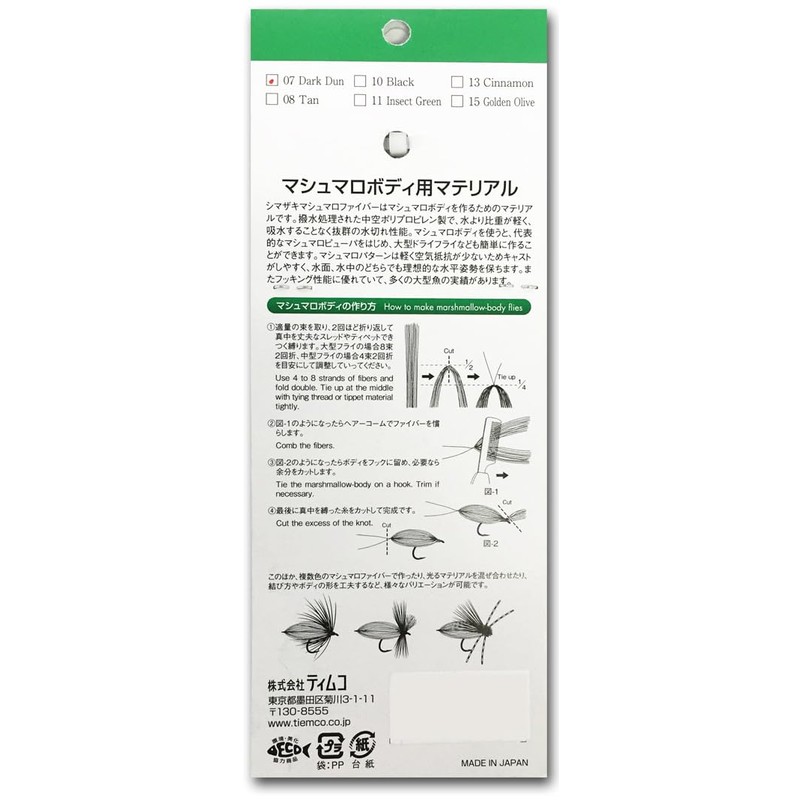 TIEMCO 66542001011 Fly Material Shimazaki Marshmallow Fiber Innocent Green #11