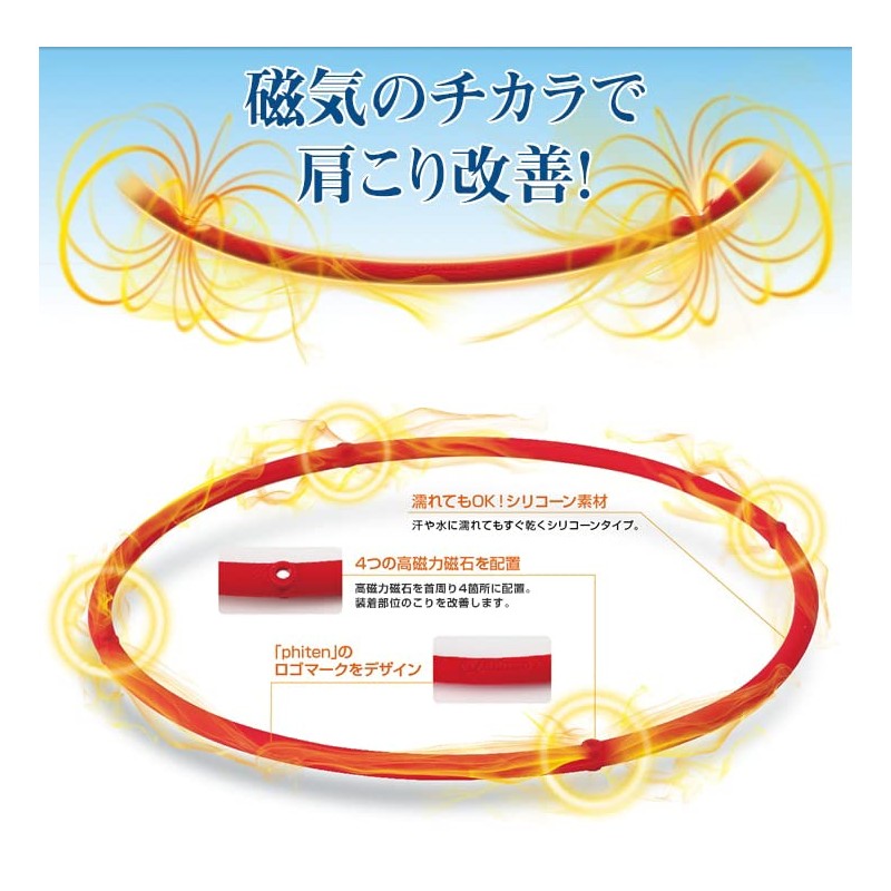 Phiten RAKUWA Magnetic Titanium Necklace S Red 45cm TG605152