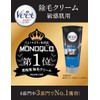 Beat Men Bath Time Hair Removal Cream with Sponge 5.3