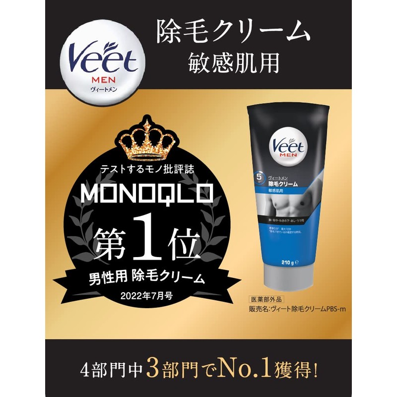 Beat Men Bath Time Hair Removal Cream with Sponge 5.3