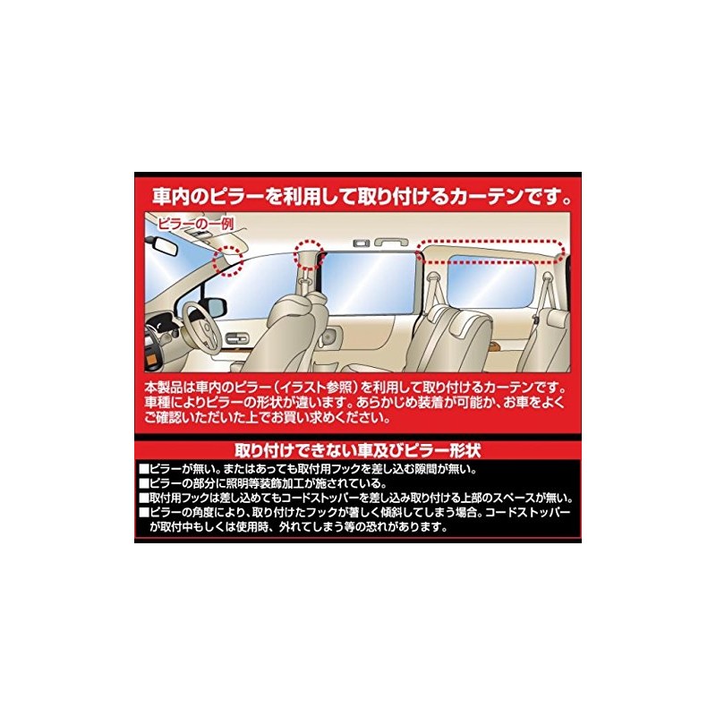 [Length 45.3 inches (115 cm)!] Easy and Convenient Curtain Utility