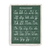 Vintage Cursive Alphabet Penmanship Classroom Distressed Green Chalkboard Unframed Print