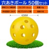 NOELAMOUR 50pcs 42mm Hole Ball Practice Ball Training Ball Batting