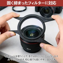 Filter Wrench Lens Filter for Circular Camera Accessories Removal Aid Tool 4 Size Set 37-46mm 49-58mm 62-77mm 82-95mm