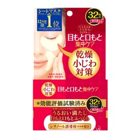 KOSE Clear Turn Eye Zone Mask for Soft Skin, 32 Uses