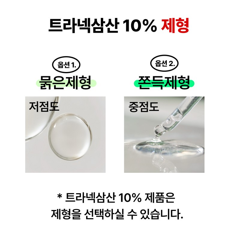 Organicity tranexamic acid concentrate freckle serum (low viscosity) 5% 30ml,