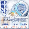 [Domestic Tested, Double Layer Tube, Leak Resistant] Ice Neck Ring,