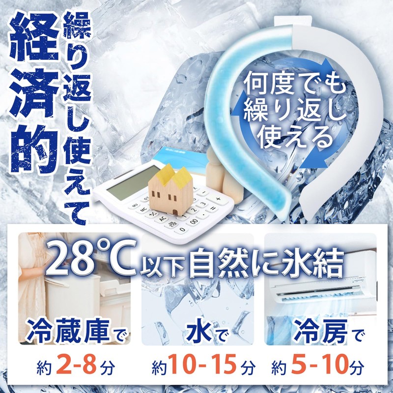 [Domestic Tested, Double Layer Tube, Leak Resistant] Ice Neck Ring,