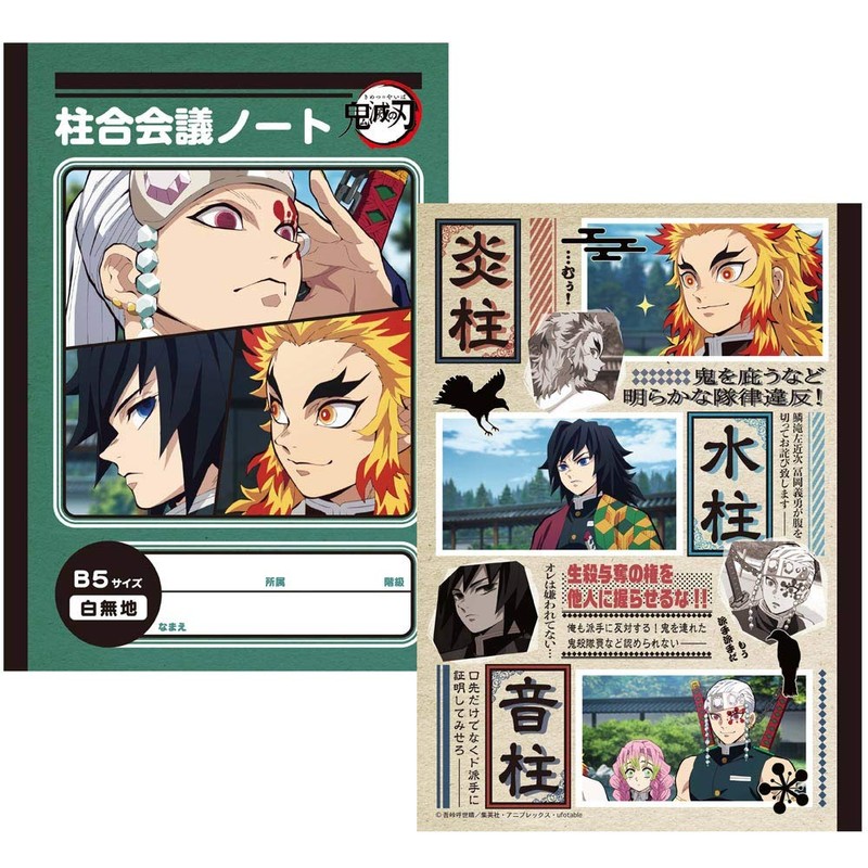 Demon Blade B5 Notebook, Phalaenopsis & Scream & Immortal River