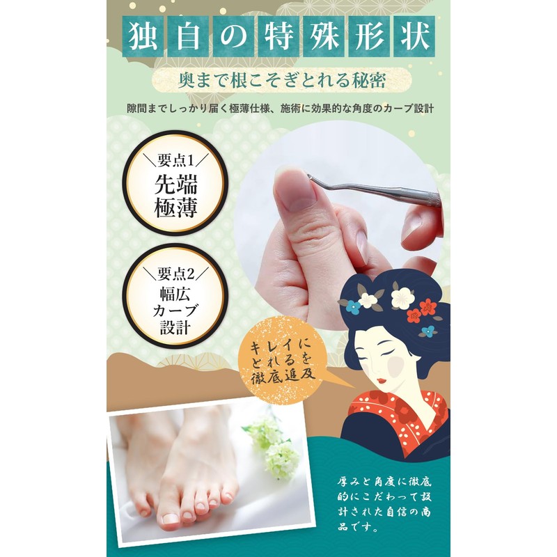 【Nurse-Supervised】Nail Debris Removal & Nail File 2-Piece Set, Nail Cleaning,