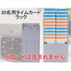 akindou Time Card Holder Card Rack for 20 People, Conveniently