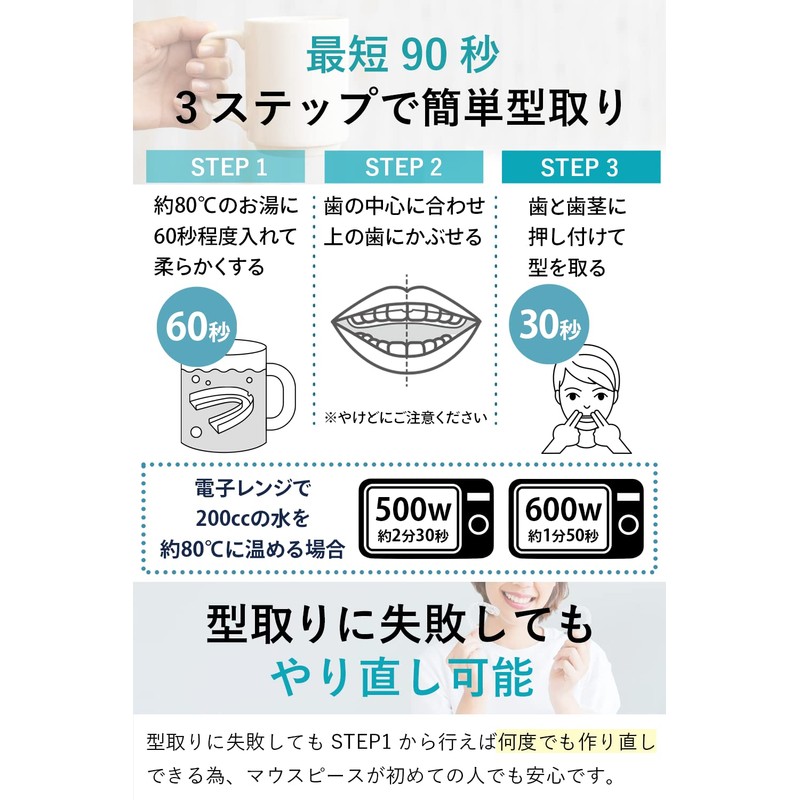 【歯科医師監修の安心素材マウスピース】歯科材料EVA使用 型取りタイプ 専用ケース付 ナイトガード マウスガード 睡眠用 MY HOME DENTAL (4個)