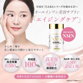 [Japanese NMN] NMN 6,500mg High purity 100% overwhelming amount of ingredient Japanese Placenta hyaluronic acid collagen coenzyme Resveratrol Pearl Powder Alpha Lipoic Acid
