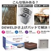 DEWEL Washing Machine Folding Stand, Anti-Vibration Rubber, Anti-Slip Pad, Stackable