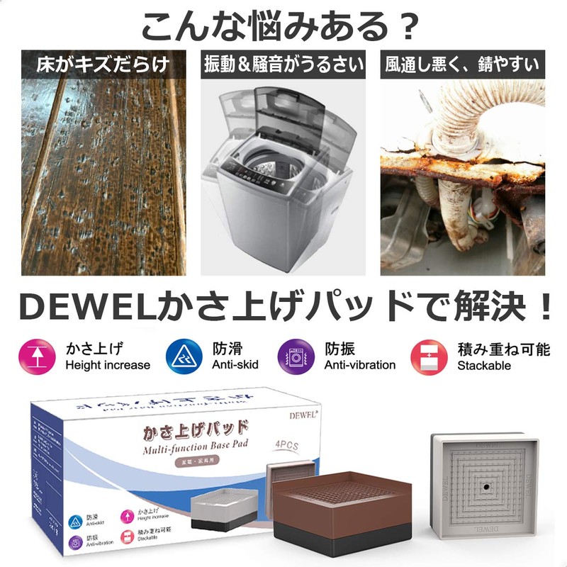 DEWEL Washing Machine Folding Stand, Anti-Vibration Rubber, Anti-Slip Pad, Stackable