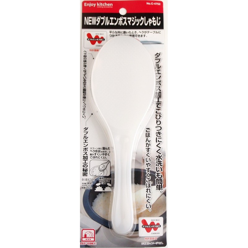 パール金属 ENJOY KITCHEN NEWダブルエンボスマジック しゃもじ C-4752
