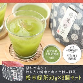 Sanrokuen Chiran Green Tea Powdered Green Tea (Powdered Sencha) Mellow, 1.8 oz (50 g) x 3 Pieces Set