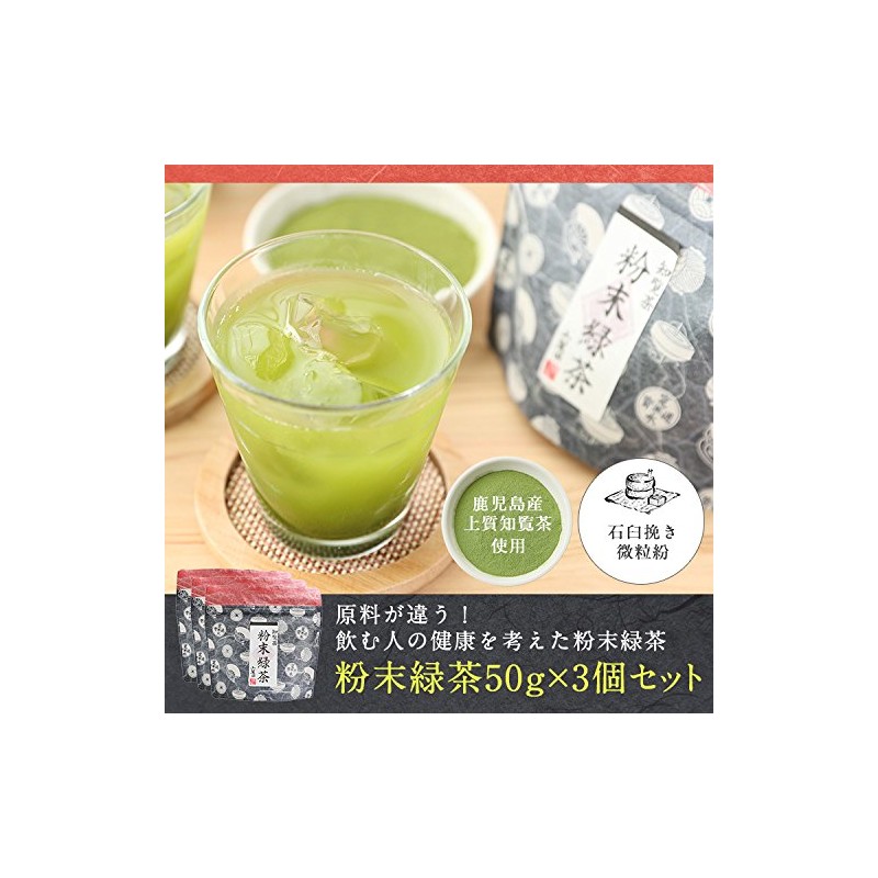 Sanrokuen Chiran Green Tea Powdered Green Tea (Powdered Sencha) Mellow,