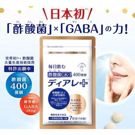 Kewpie Diare Plus 7 Day Use, 14 Capsules (Use with Pollen, Dust, House Dust, Etc., Immunology, Immune Care, Acetate Bacteria, Gaba, Gaba, Supplement, Lactic Acid Bacteria, Can be Used Together With