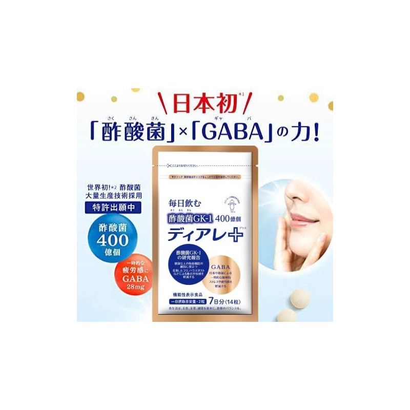 Kewpie Diare Plus 7 Day Use, 14 Capsules (Use with