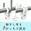 レック すべり止め付き U字 竿ストッパー (2個入) W-472