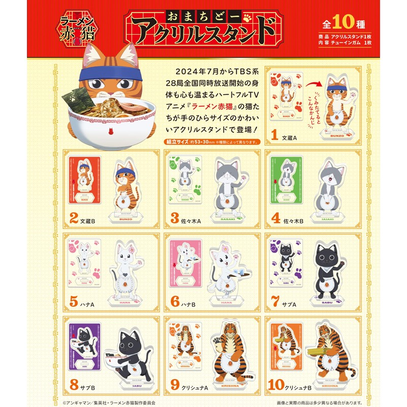 Ramen Red Cat Omachido Acrylic Stand, 10 Pieces, Candy Toy,