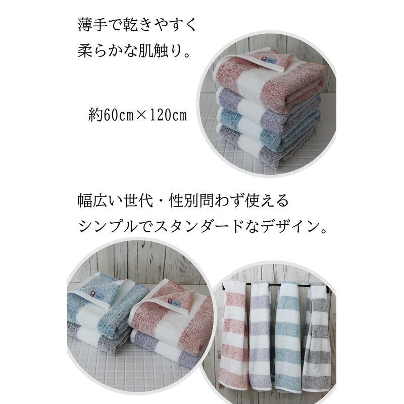imaa Imabari Towel, Certified Towel, Bath Towel, 23.6 x 47.2
