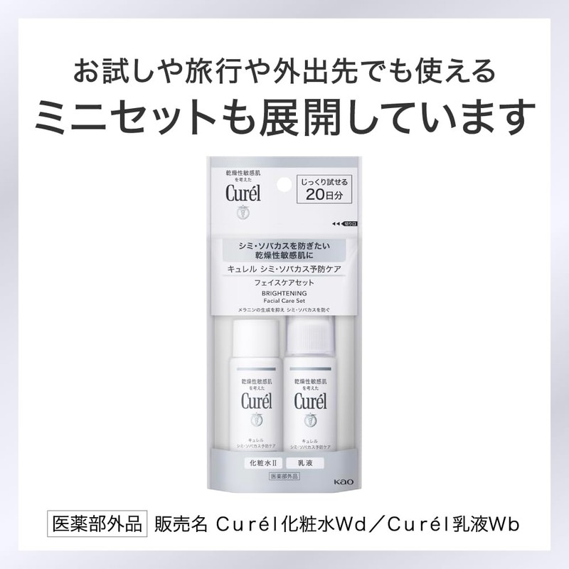 Kao Whitening Serum, 1.1 oz (30 g)
