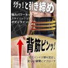 CandyBox Men's Compression Belt, Supervised by a Master Workman, Abdominal