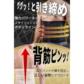 CandyBox Men's Compression Belt, Supervised by a Master Workman, Abdominal Support, Waist Belt, Tummy Tightening, Corset (3XL, Black)