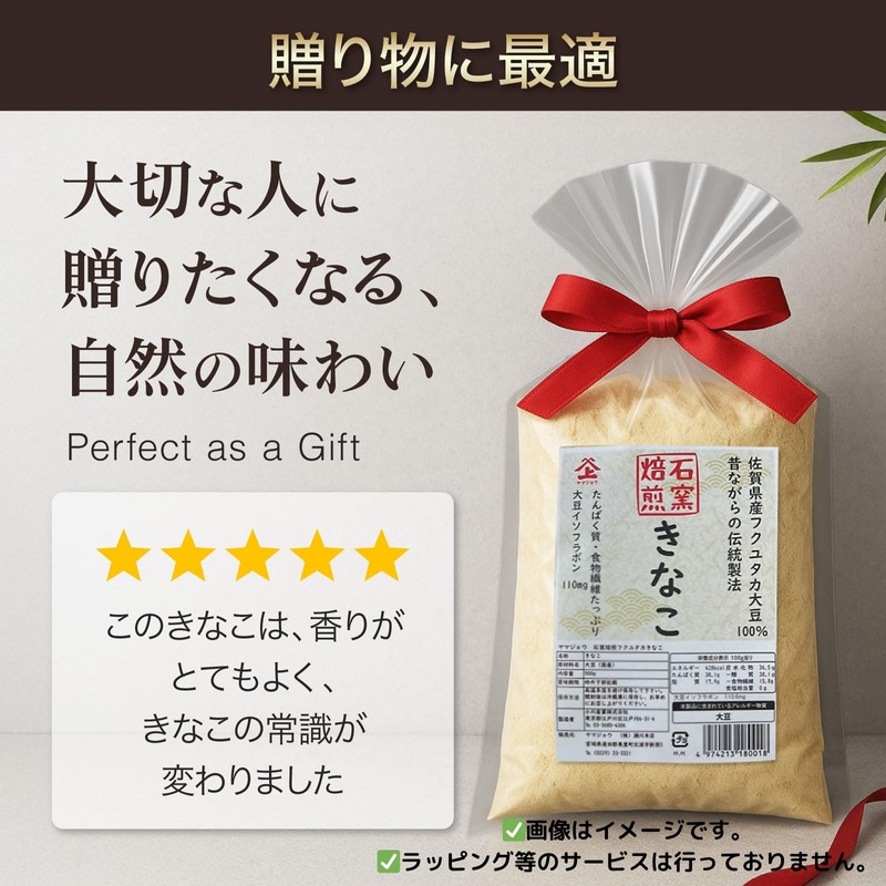 Fukuyutaka Kinako Kinako Roasted Soyako, 17.6 oz (500 g), 17.6