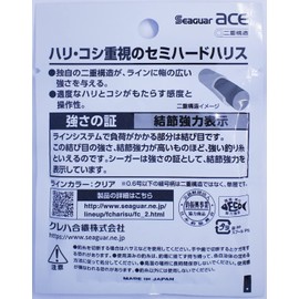 Kureha Harris Seaguar Ace 60m No. 1.5