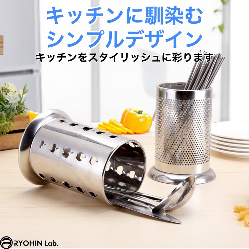 RYOHIN Lab. Chopsticks Holder, Stainless Steel, Colander, Round, Cutlery Stand,