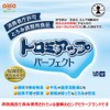 日清オイリオ トロミアップ パーフェクト 200g 缶 とろみ剤 介護 ダマになりにくい 災害食認証 ローリングストック
