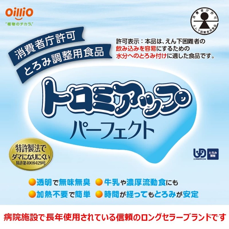 日清オイリオ トロミアップ パーフェクト 200g 缶 とろみ剤 介護 ダマになりにくい 災害食認証 ローリングストック