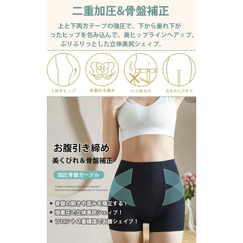 [AOIIWER] 補正下着 ガードルショーツ 産後 ガードル 骨盤ケア 骨盤 ショーツ 下腹 引き締め