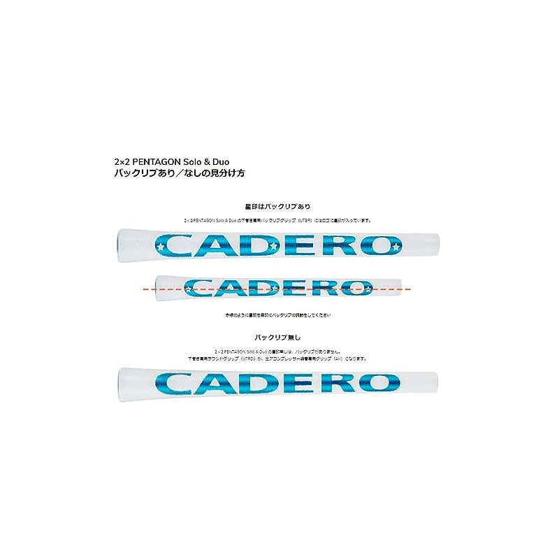 CADERO Cadero 2x2 PENTAGON Duo UT White/Blue Large/No Backline