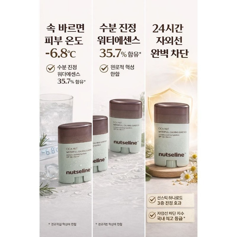 Nutcerin Nutcerin Cica Balm Sun Stick Netcerin 20g 2 SPF50