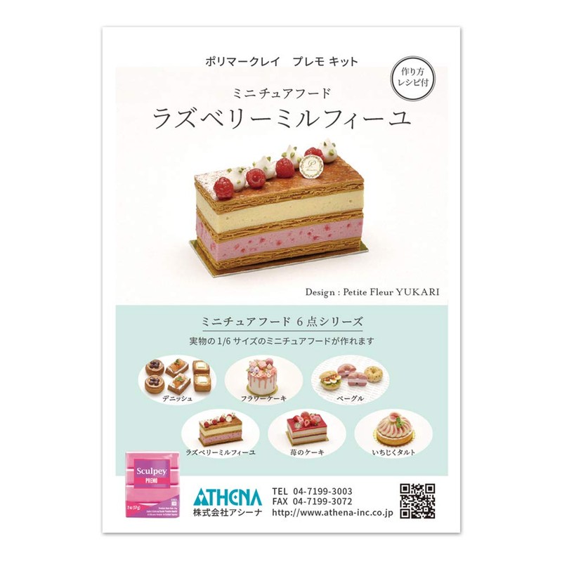 Athina Premo Kit Miniature Food Raspberry Mille-Feuille 39029204