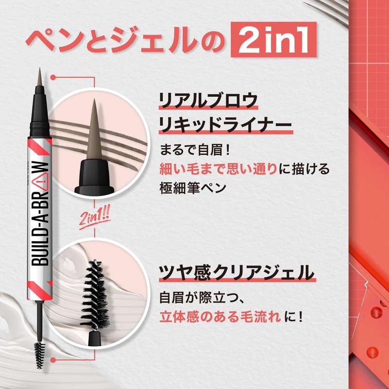 Maybelline BuildaBrow 04 Ash Brown Liquid Liner Waterproof