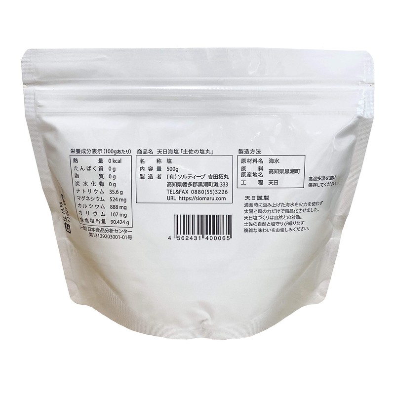 Sunday Sea Salt "Tosa no Shiomaru" (Coarse Grain) 17.6 oz