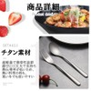 ORIGINCOM TI600SET3 Titanium Spoon, Fork & Chopsticks 3-Piece Cutlery Set,