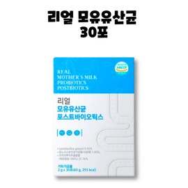 Dain Natural Real breast milk-derived lactic acid bacteria postbiotics 30 packets, 1 box, 1 month / 리얼 모유유래 유산균 포스트바이오틱스 30포 1박스 1개월