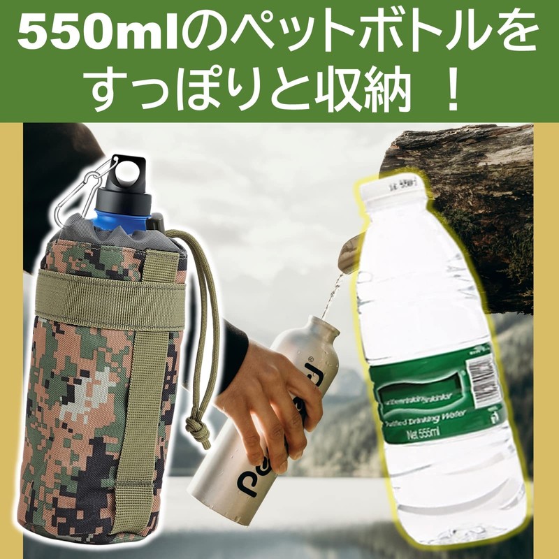 Rubonarie Molle System 550ml Bottle Holder Pet Bottle Cover Bottle