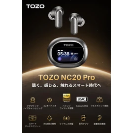 TOZO NC20 Pro Bluetooth Wireless Earbuds, Adaptive Type, Hybrid ANC, 52 dB Reduction, Medium and Bass Range, Warm Sound Quality, Advanced Custom EQ (Changeable to Cool Sound Quality), LDAC Compatible, High Resolution Multi-Point, Wireless Charging, Weara