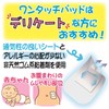 FCワンタッチパッド M お徳用 22枚入